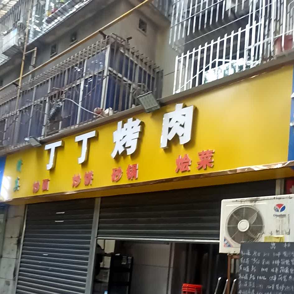 侯三烤菜盒(东四道巷)