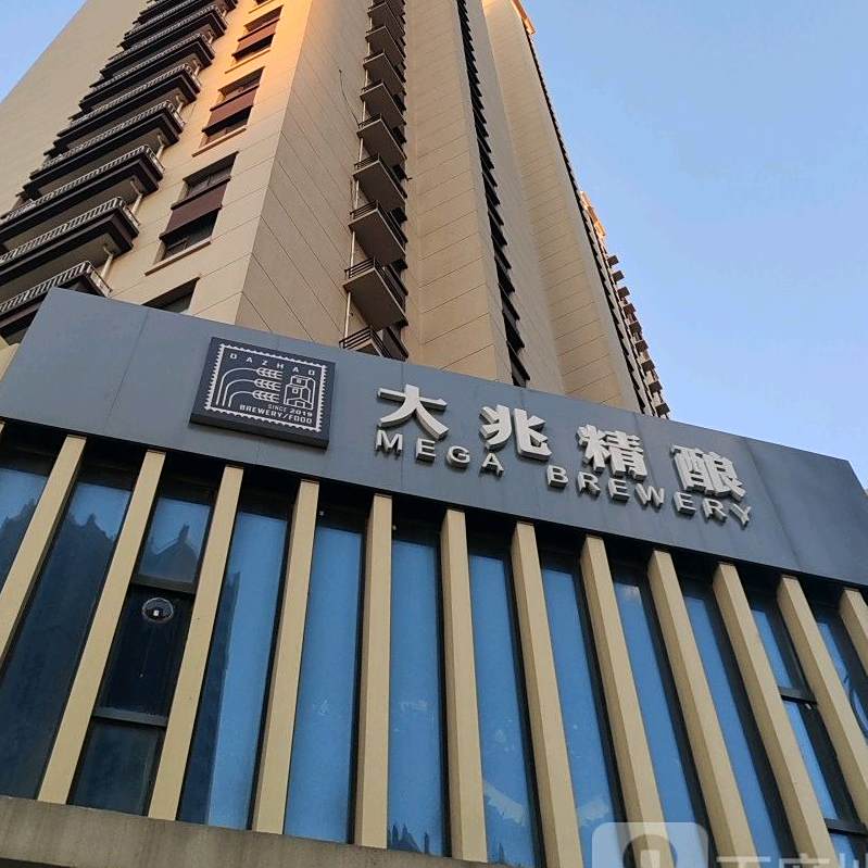 大兆精酿西餐·酒吧(万达店)