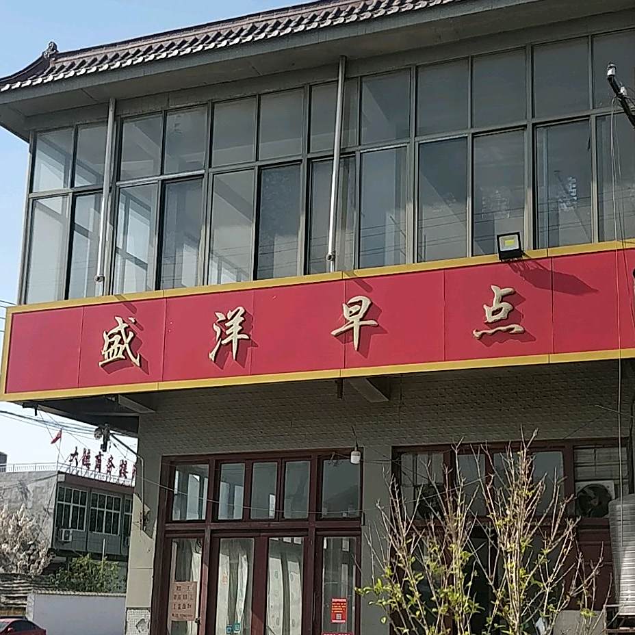 扬家早点