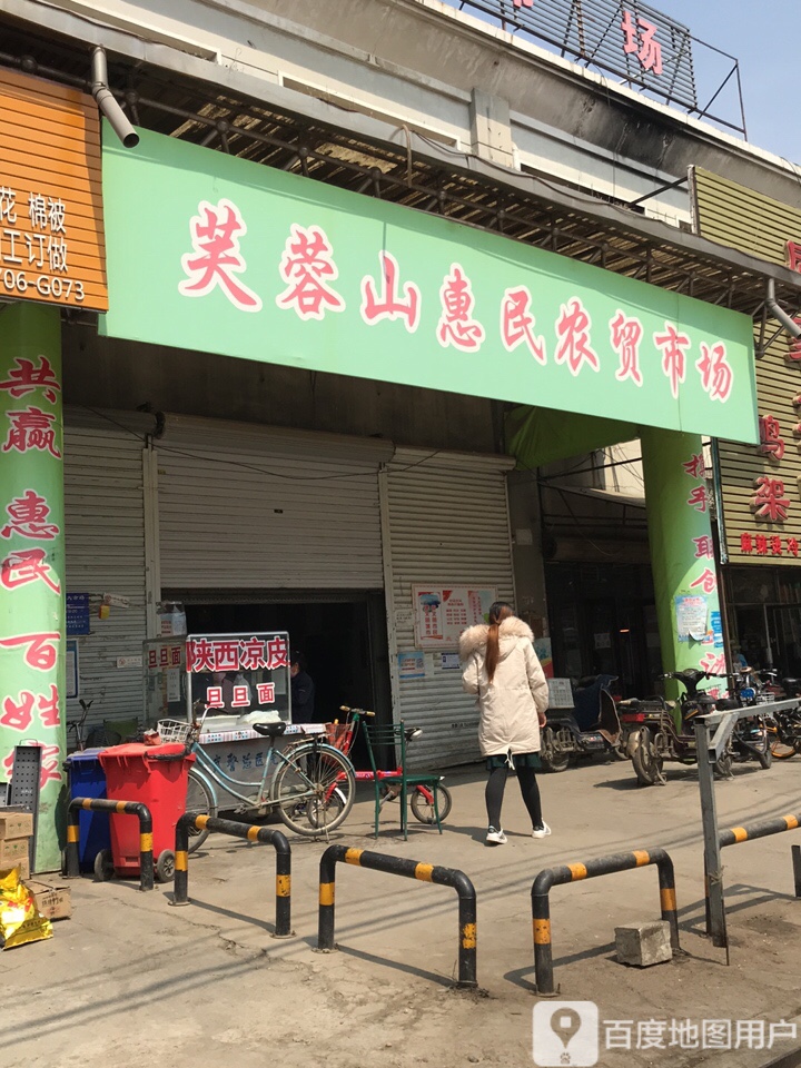 辽宁省沈阳市皇姑区三台子陵北街芙蓉山百货商场