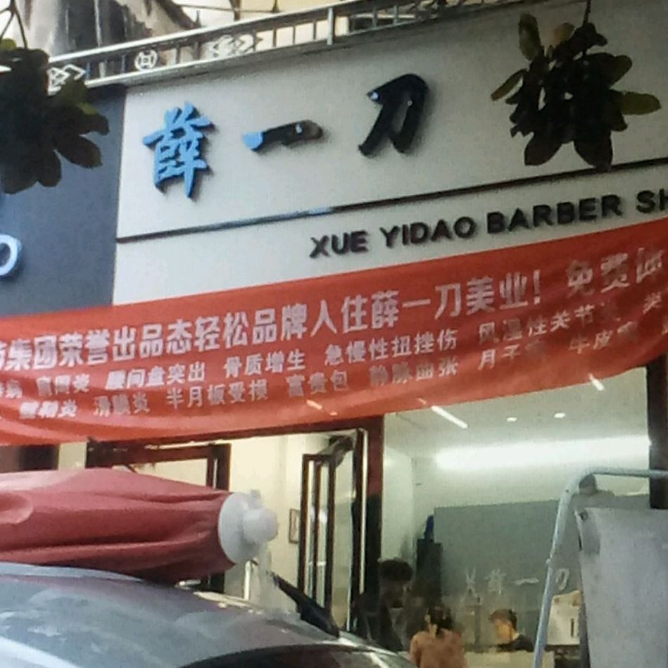 九九香生煎包清真(康馨雅苑店)