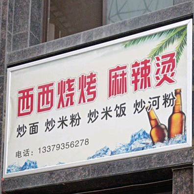 西西烧烤麻辣烫(万乐城购物中心店)