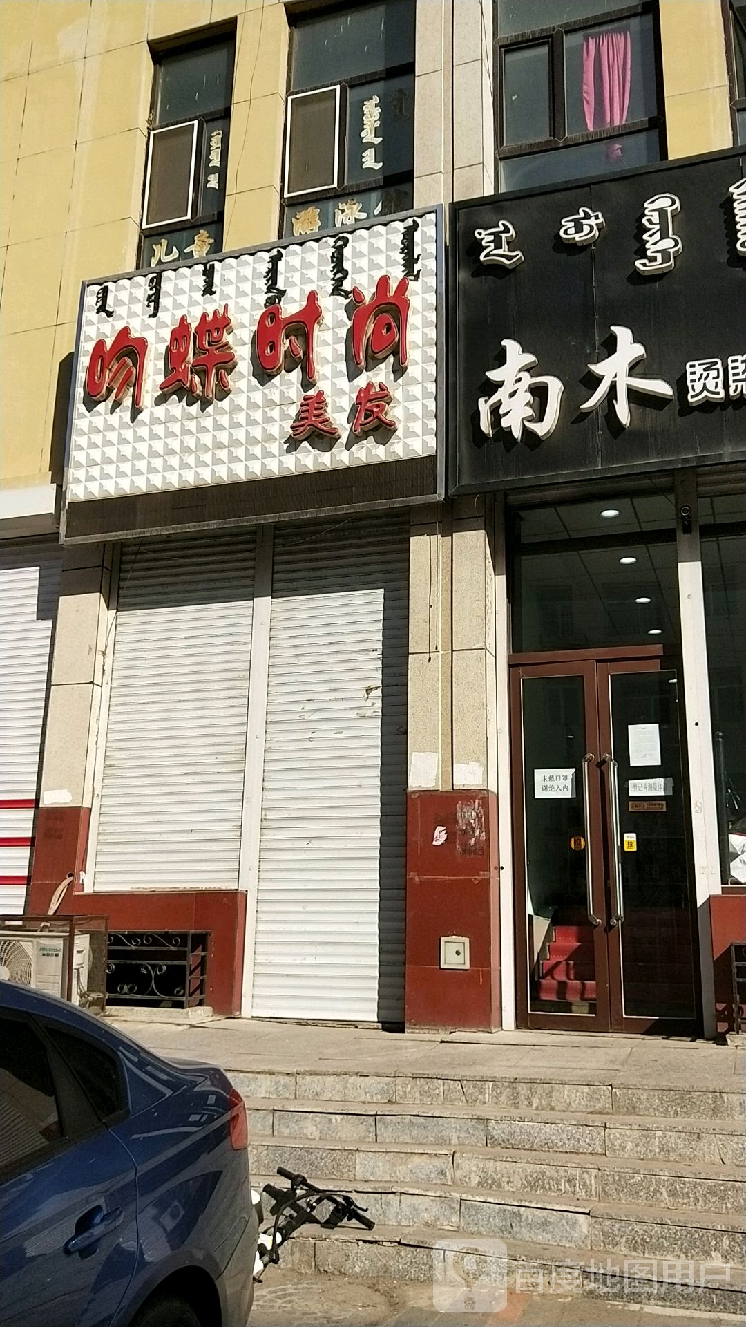 吻蝶理发