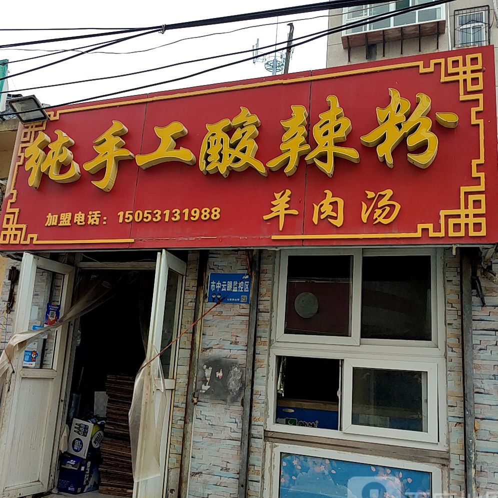 牛牛纯手工饺子馆(南辛庄西路店)