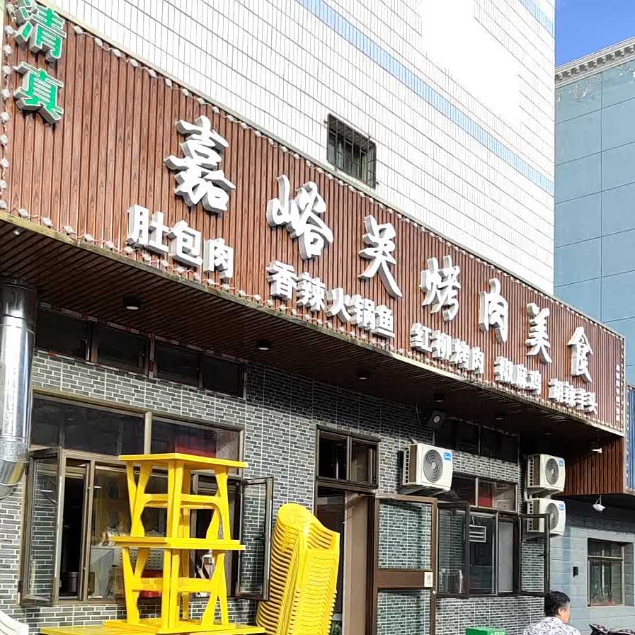 嘉峪关烤肉美食