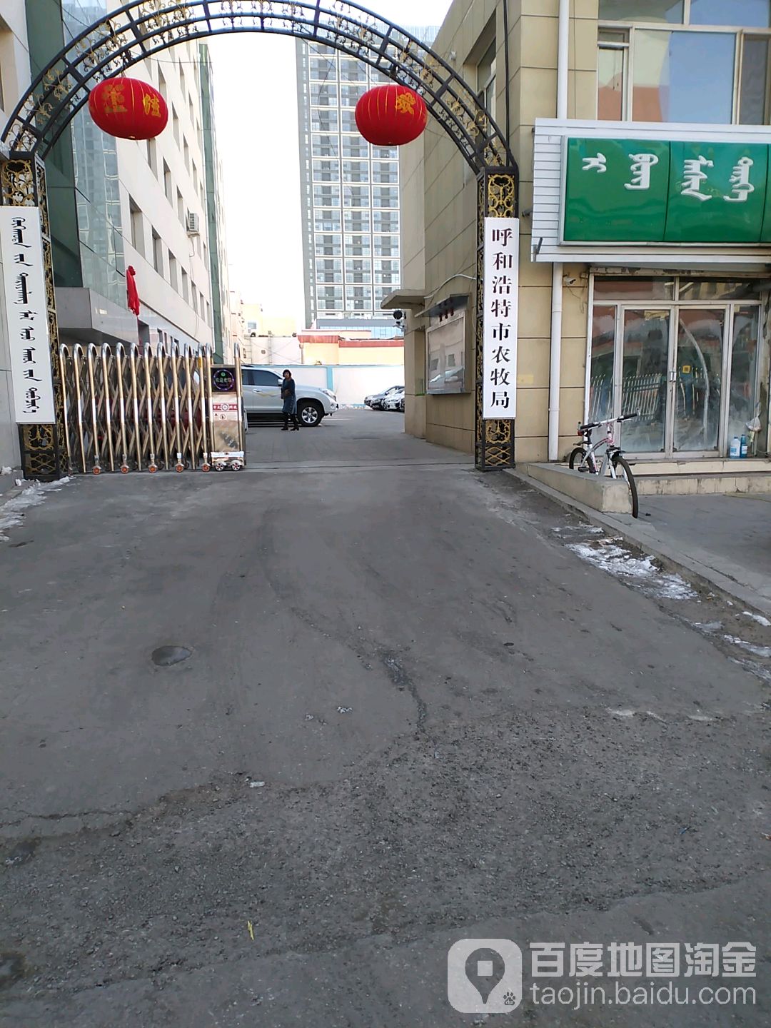 呼和浩特市农牧局