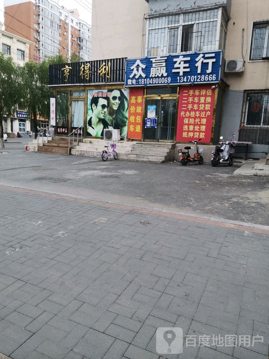 亨得利眼镜(光华路店)