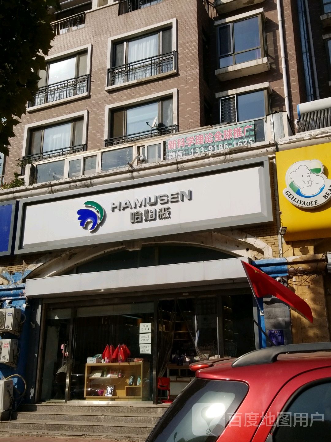 哈姆森文创(星河皓月店)