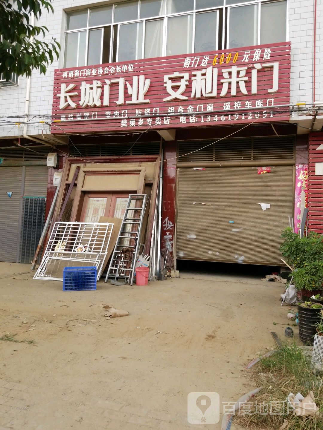 长城门业安利来门(工业路店)