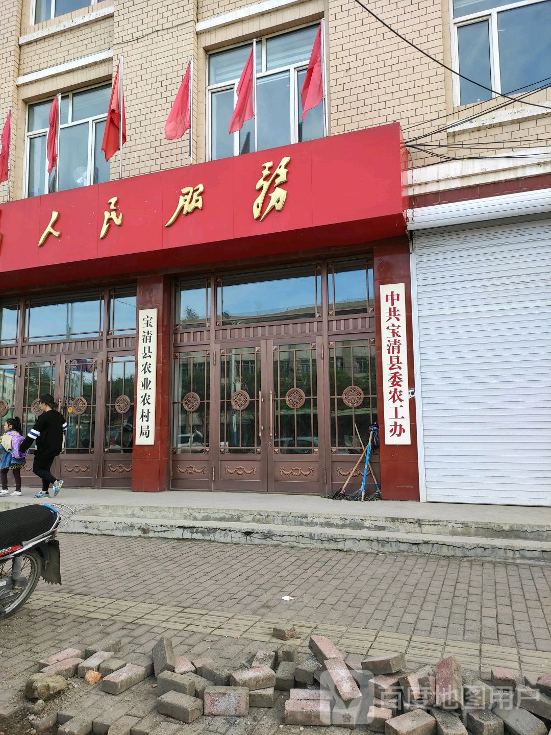 宝清县农业农村局