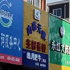 皓月肥牛(三角店)