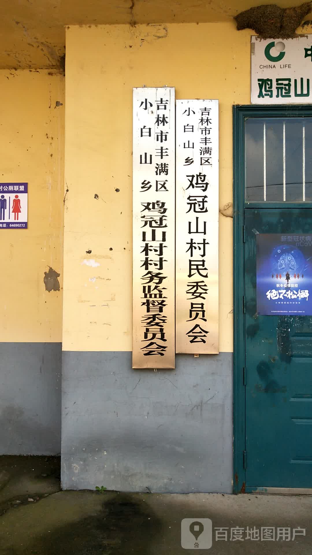 小白山乡吉桦路188号