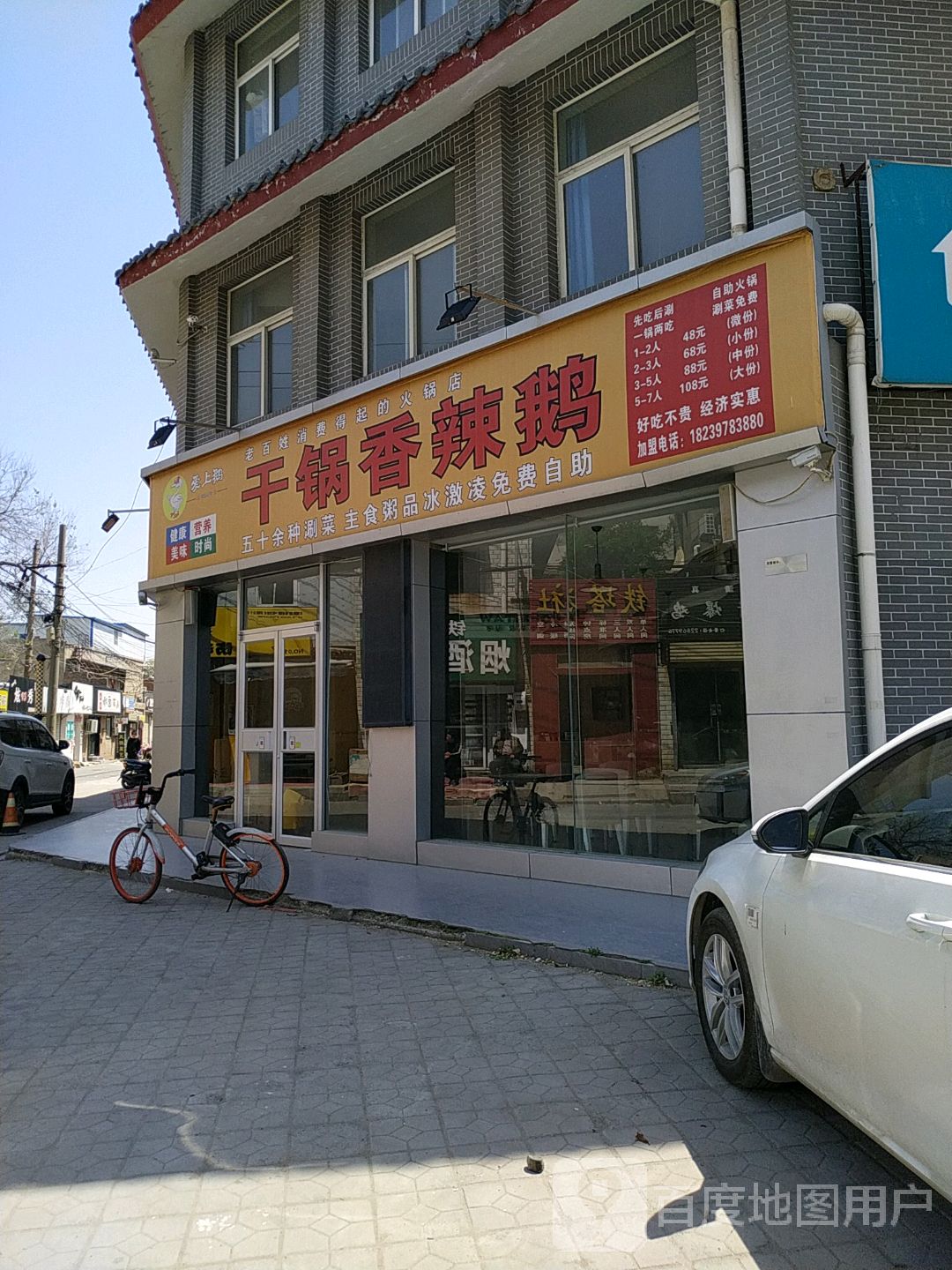 干锅香辣鹅(银翰苑店)