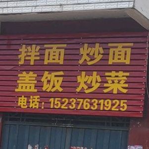 桥头清真兰州拉面