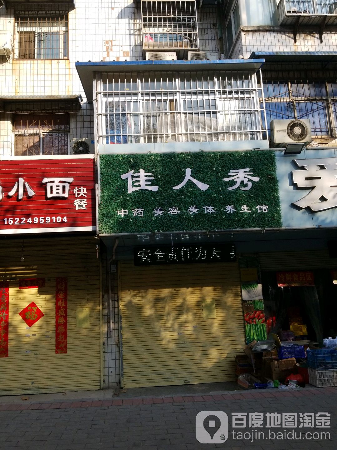 家电周秀
