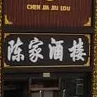 成家酒楼(杏花店)