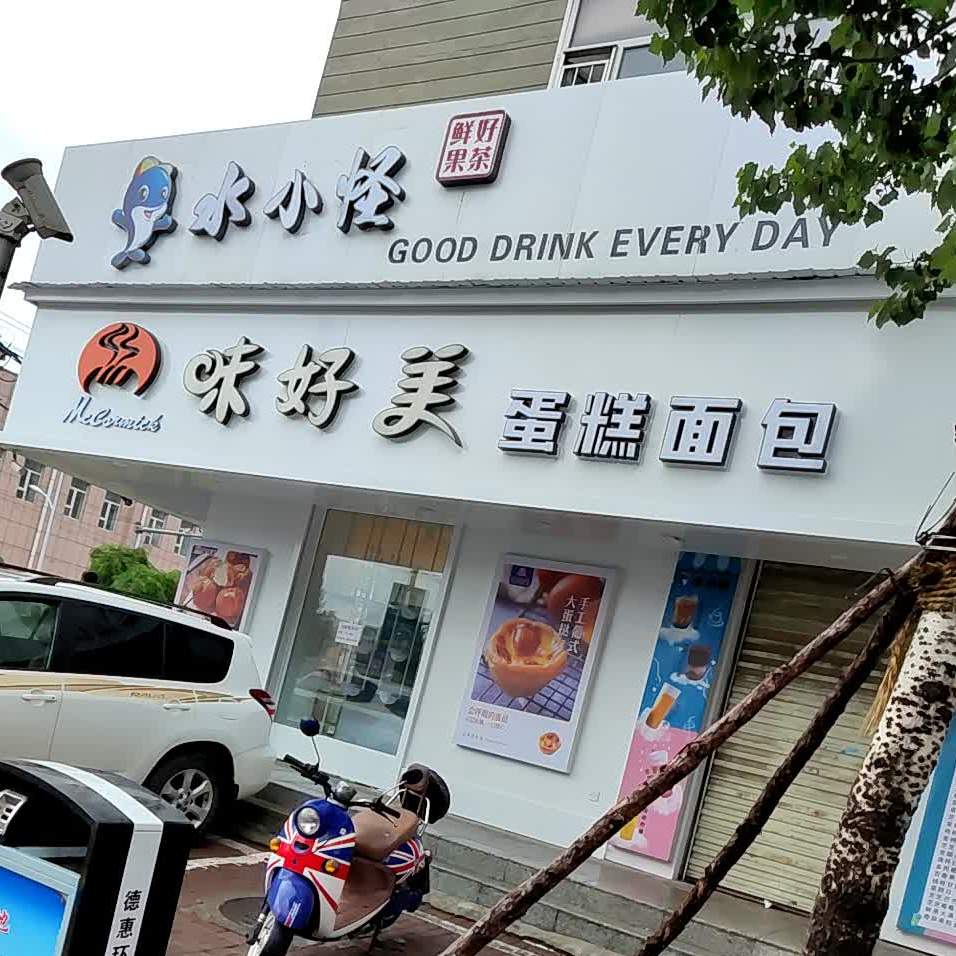 味好美蛋糕城四中店