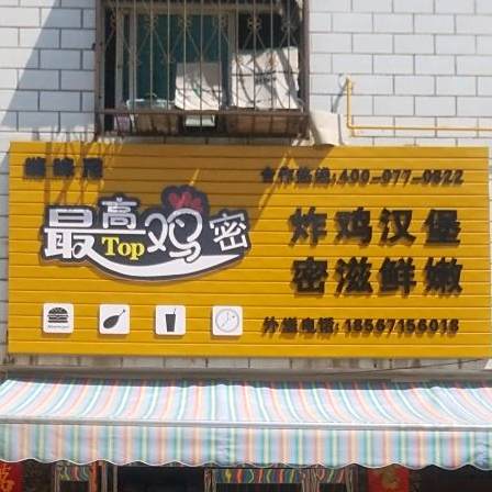 嗨咪尼最高鸡密(万商街店)