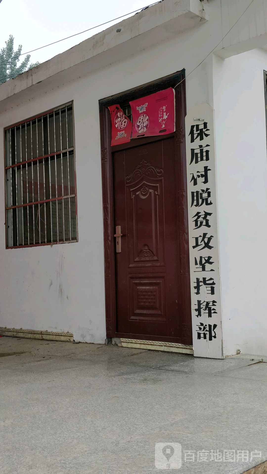 河南省商丘市睢县G343城郊乡保林小学北侧约210米