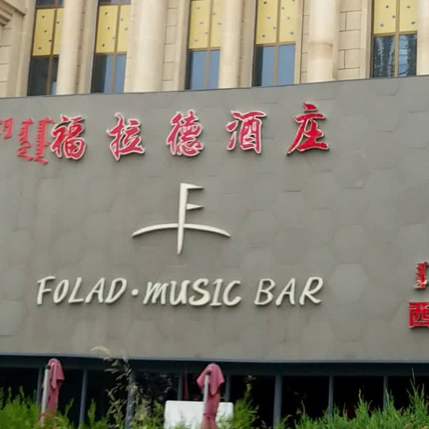 Folad Music bar