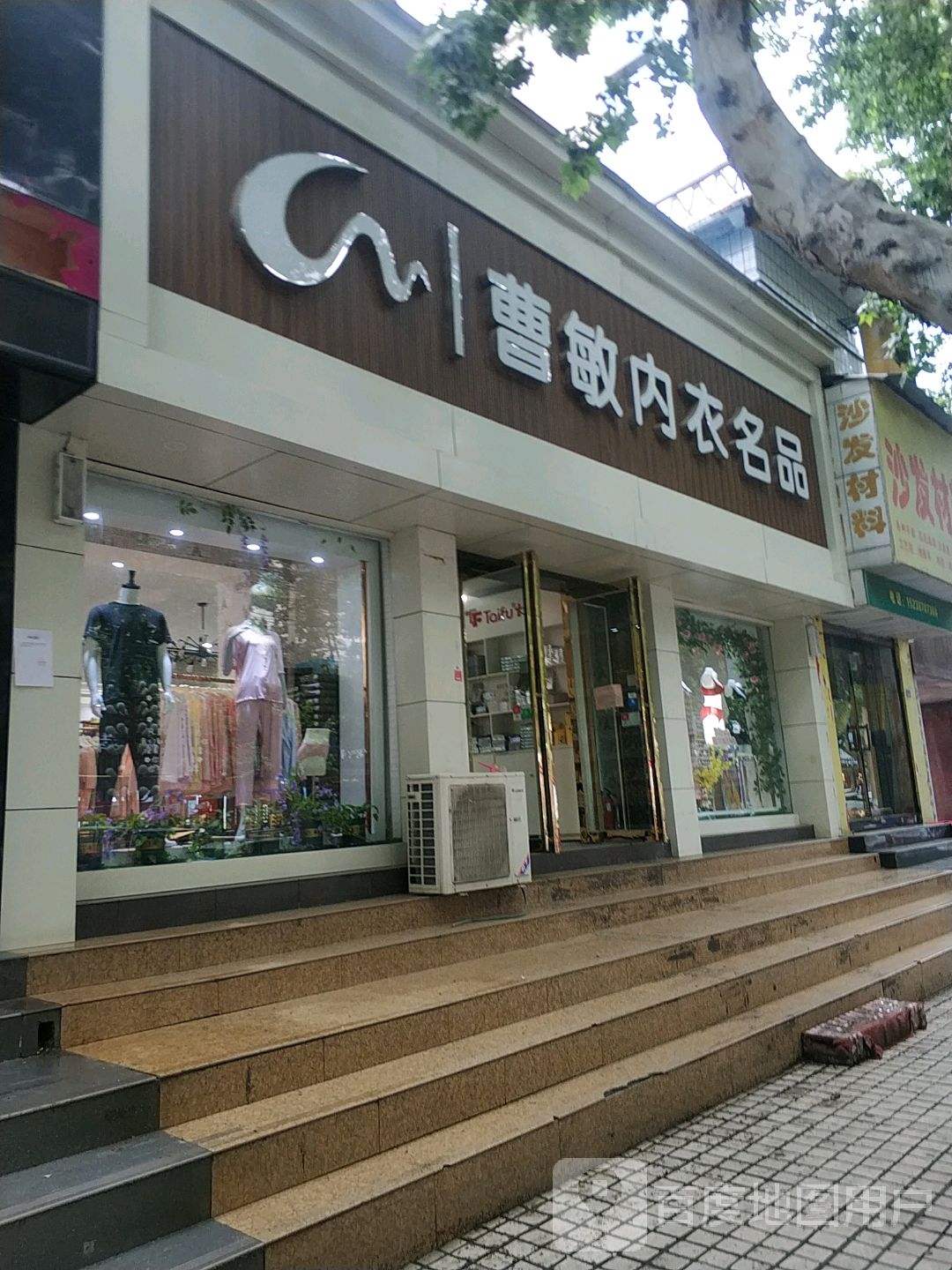 曹敏内衣名品