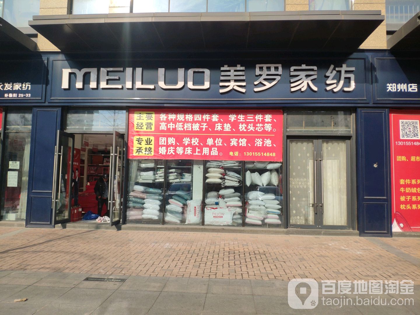 美罗家坊(漓江路店)