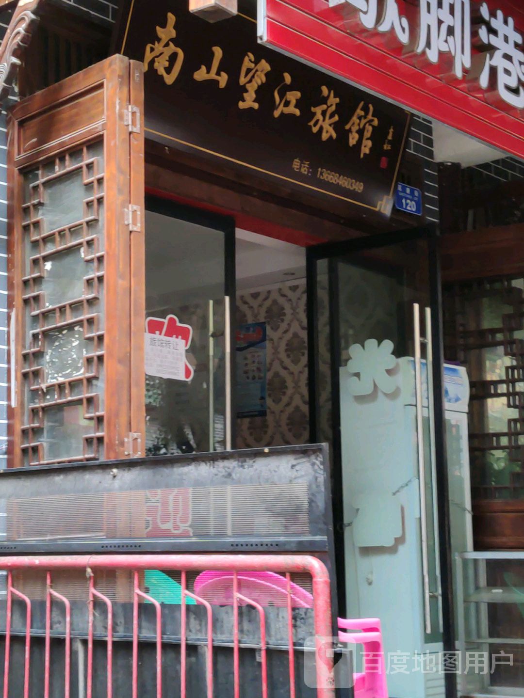 往江地宾馆(高唐街店)