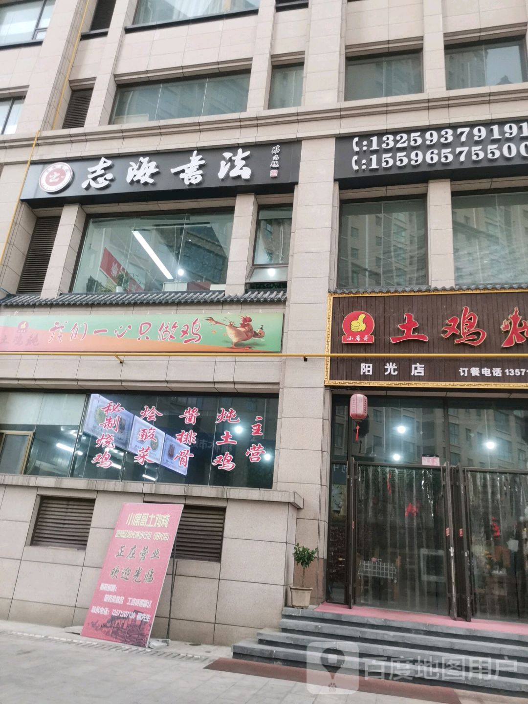 志海书法