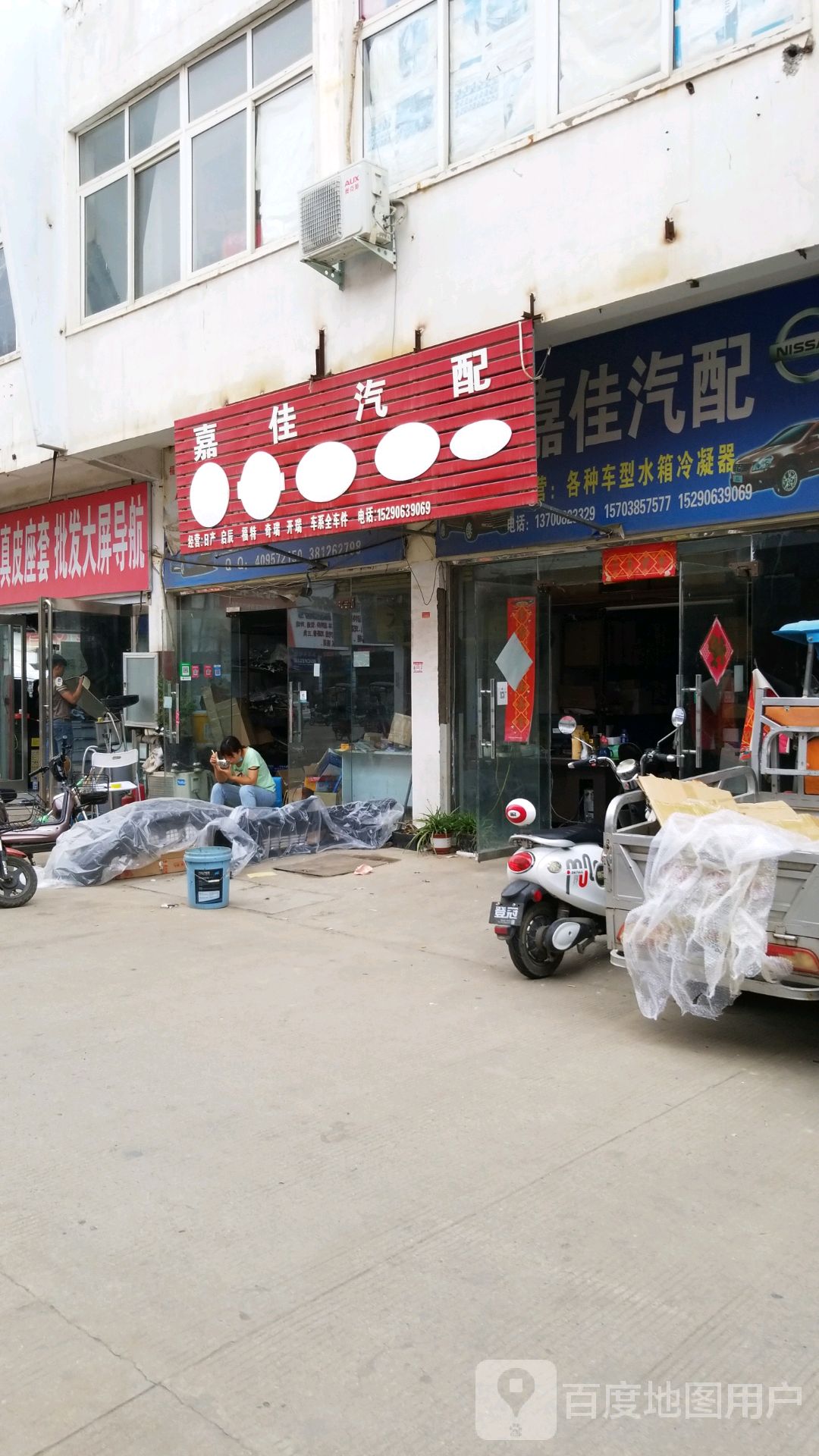 嘉佳汽配
