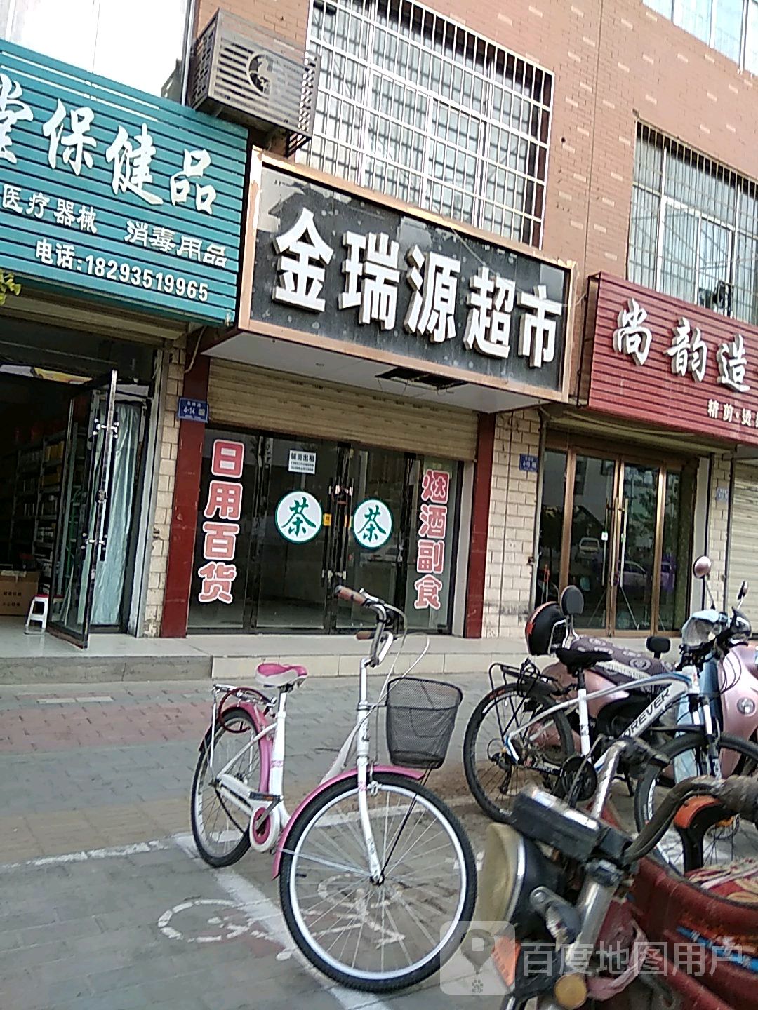 尚韵造型