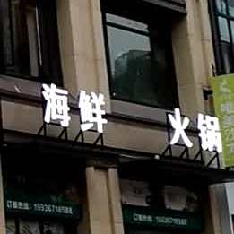 鲜活过