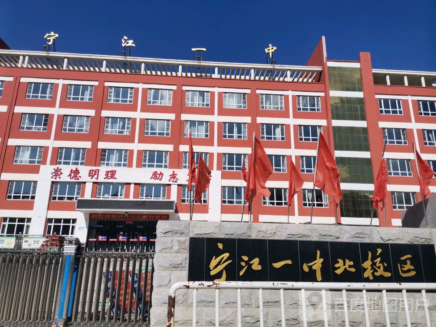 宁江一中(北校区)