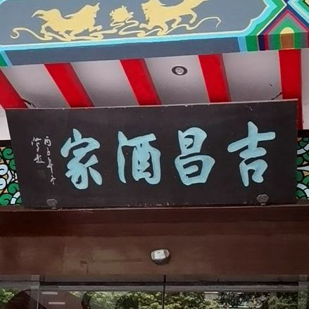 灵南路灵川商贸城一楼