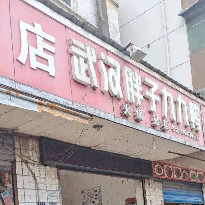 游园商店