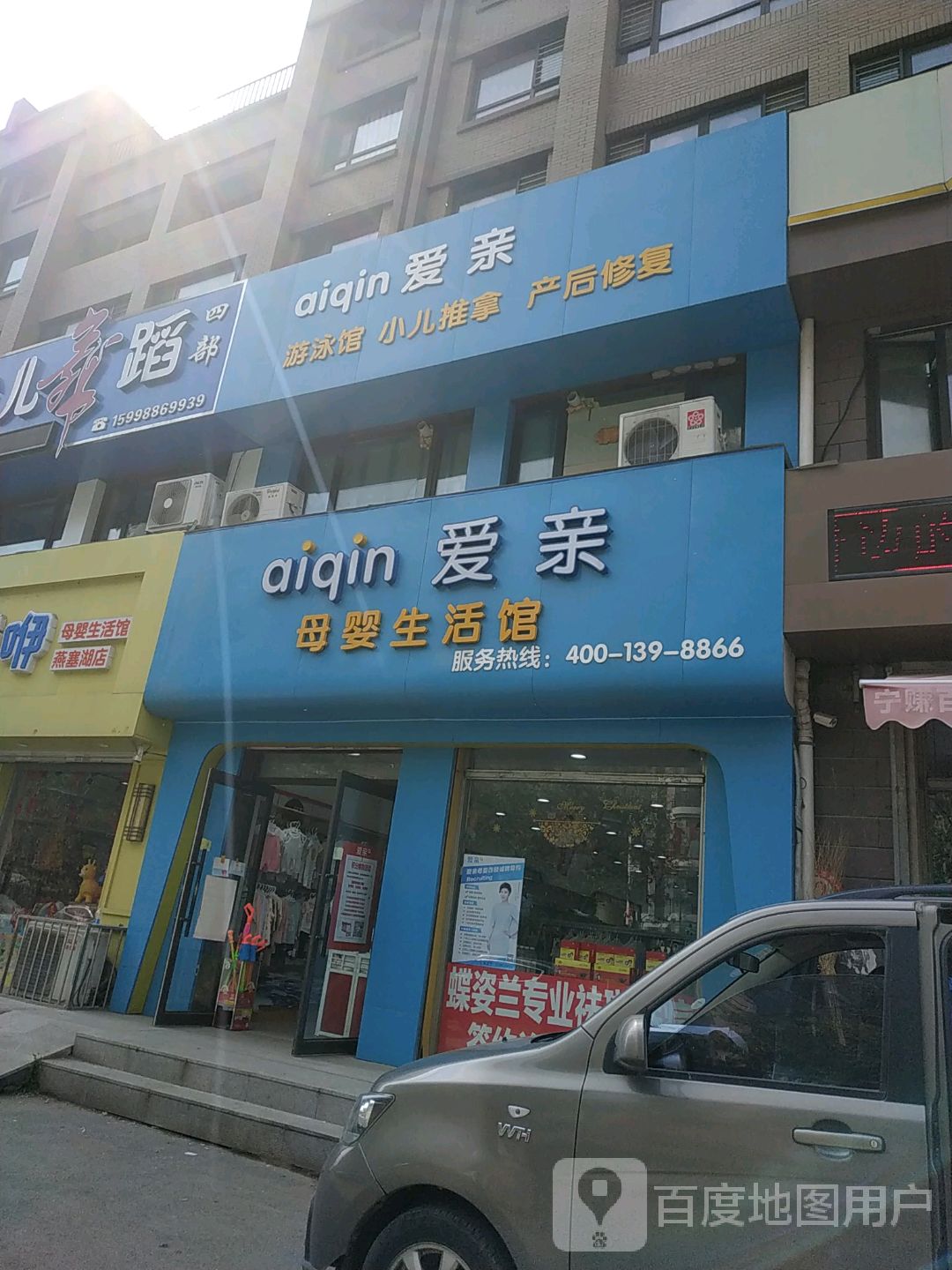 鐵西區標籤: 母嬰用品 購物 商鋪 巴拉巴拉(濤峰路店)共多少人瀏覽