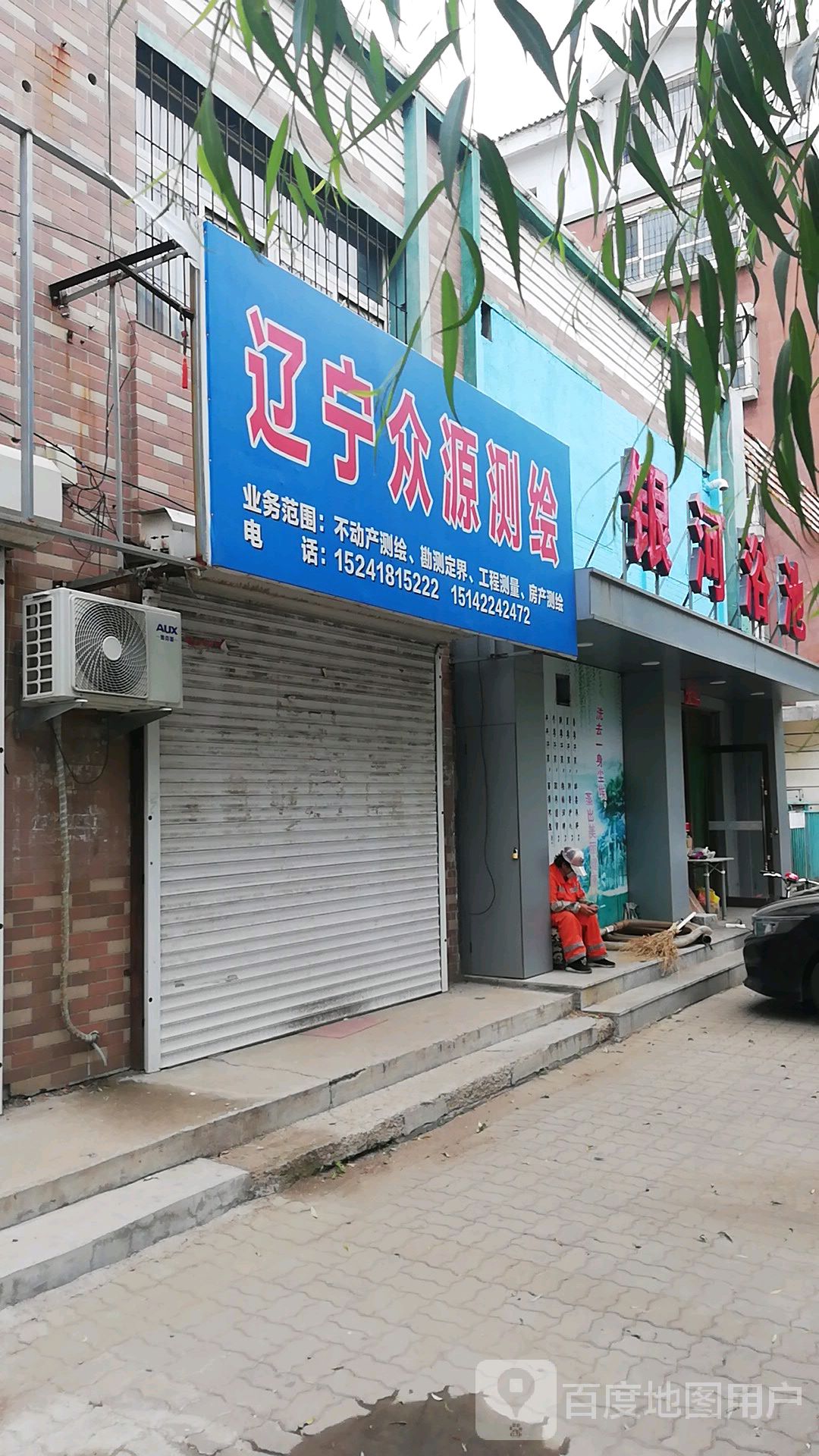 辽宁众源测绘仪
