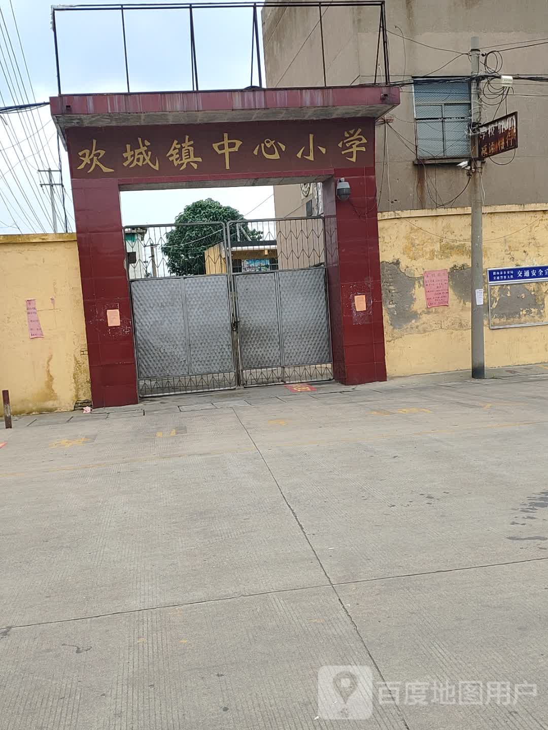 济宁市微山县欢城镇冯欢北路