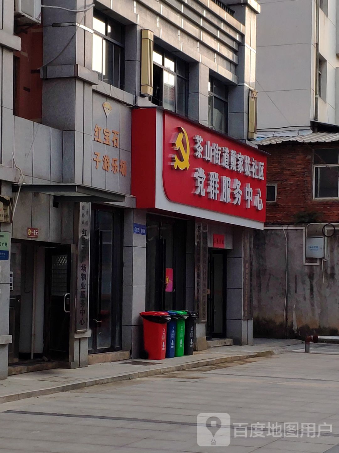 红宝石子游乐场