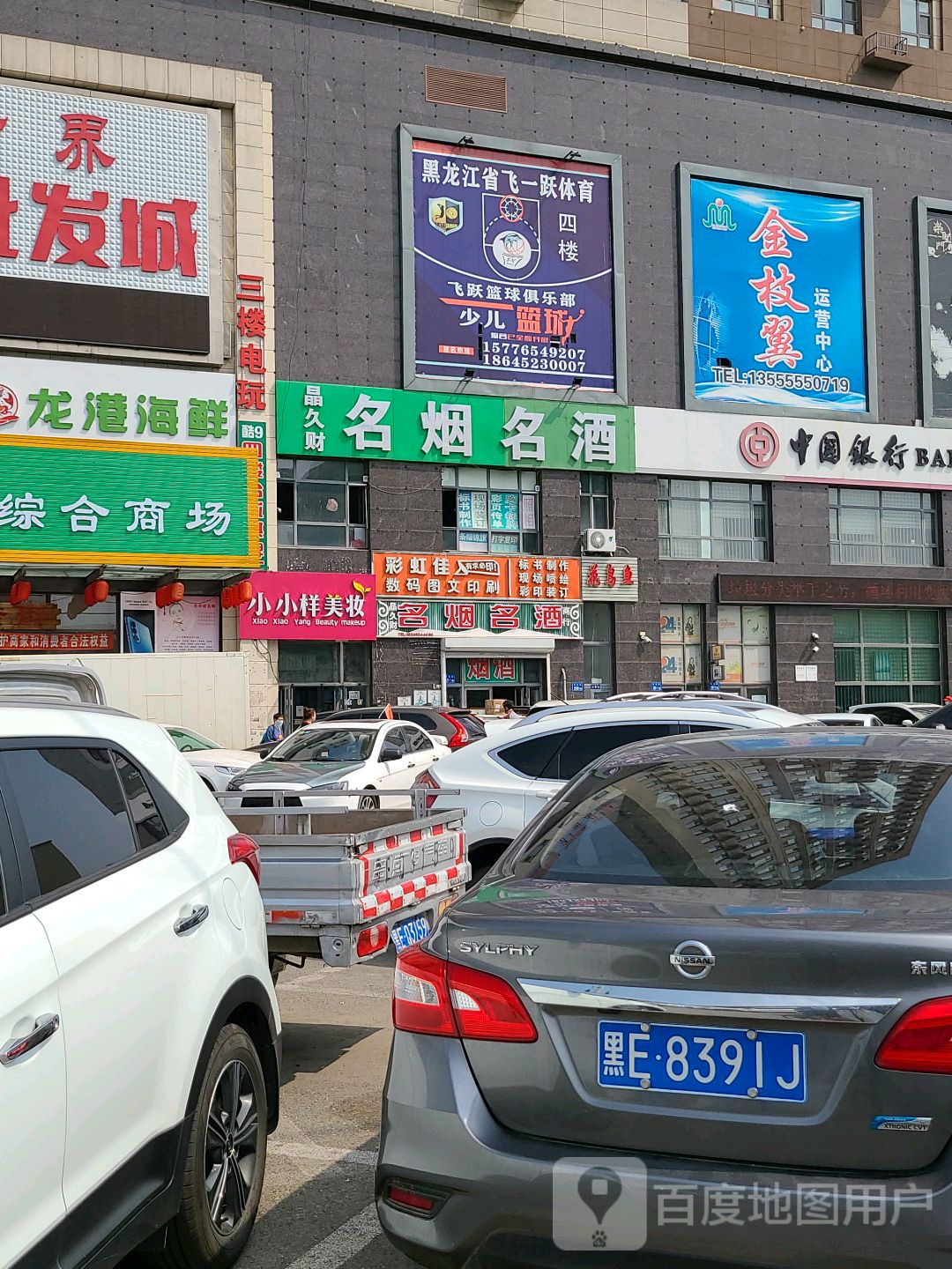 黑龙江省慧飞一跃体育