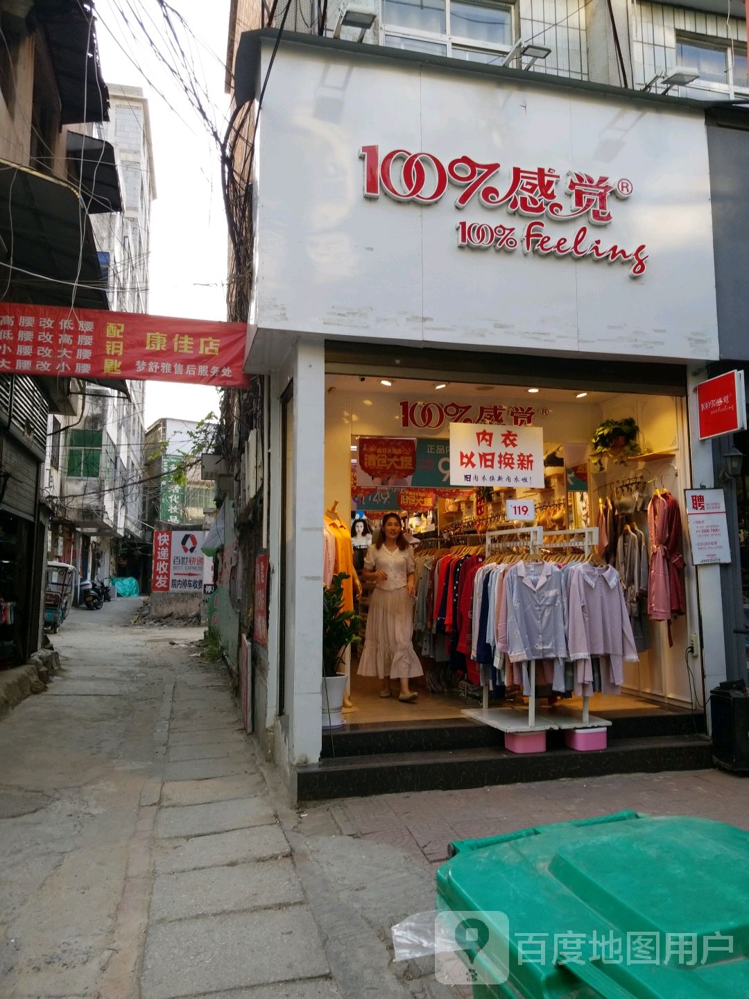 新野县百分百感觉(解放路店)