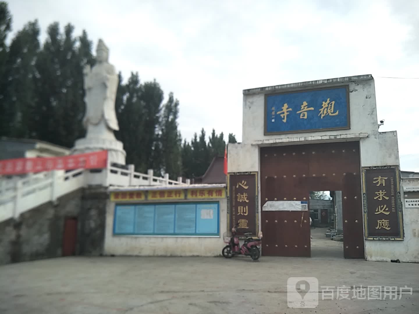 观音市