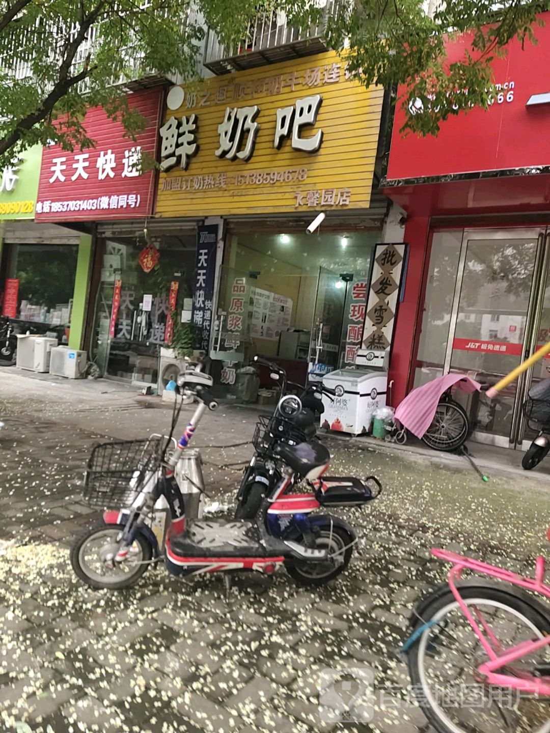 奶之趣有机鲜奶吧(永馨园店)