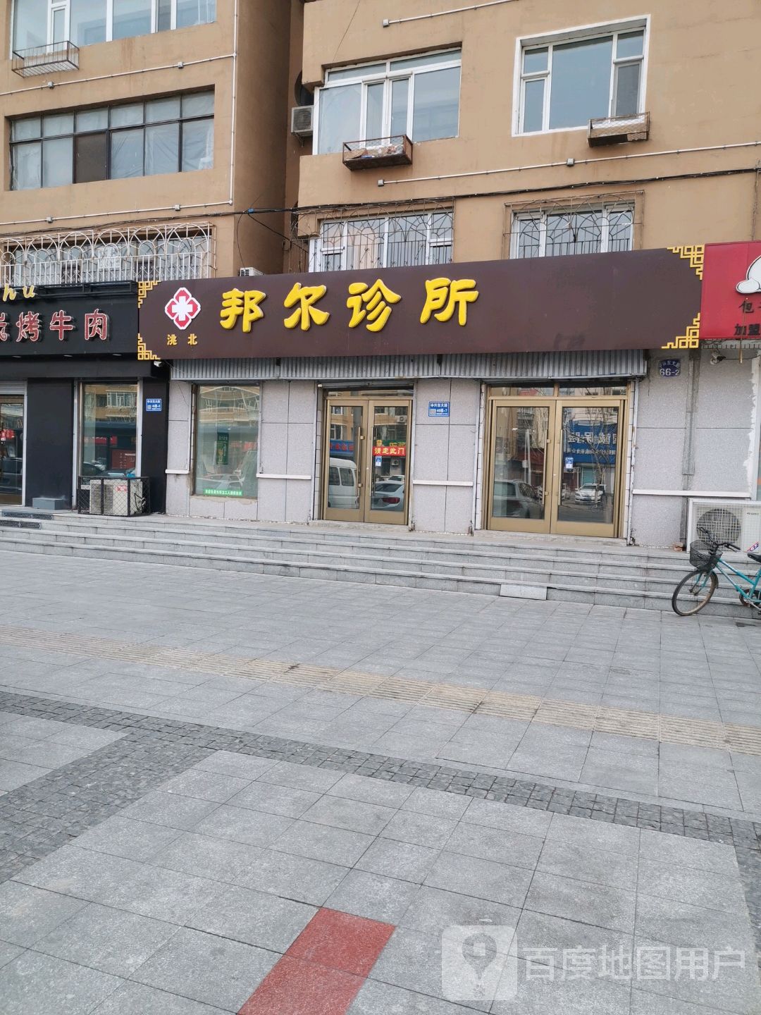 中医诊所