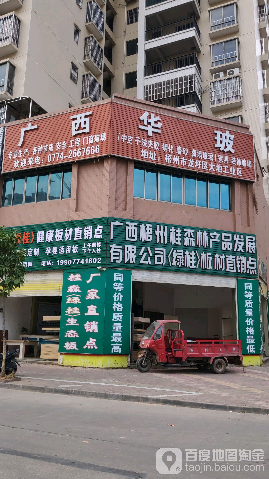 广西大玻
