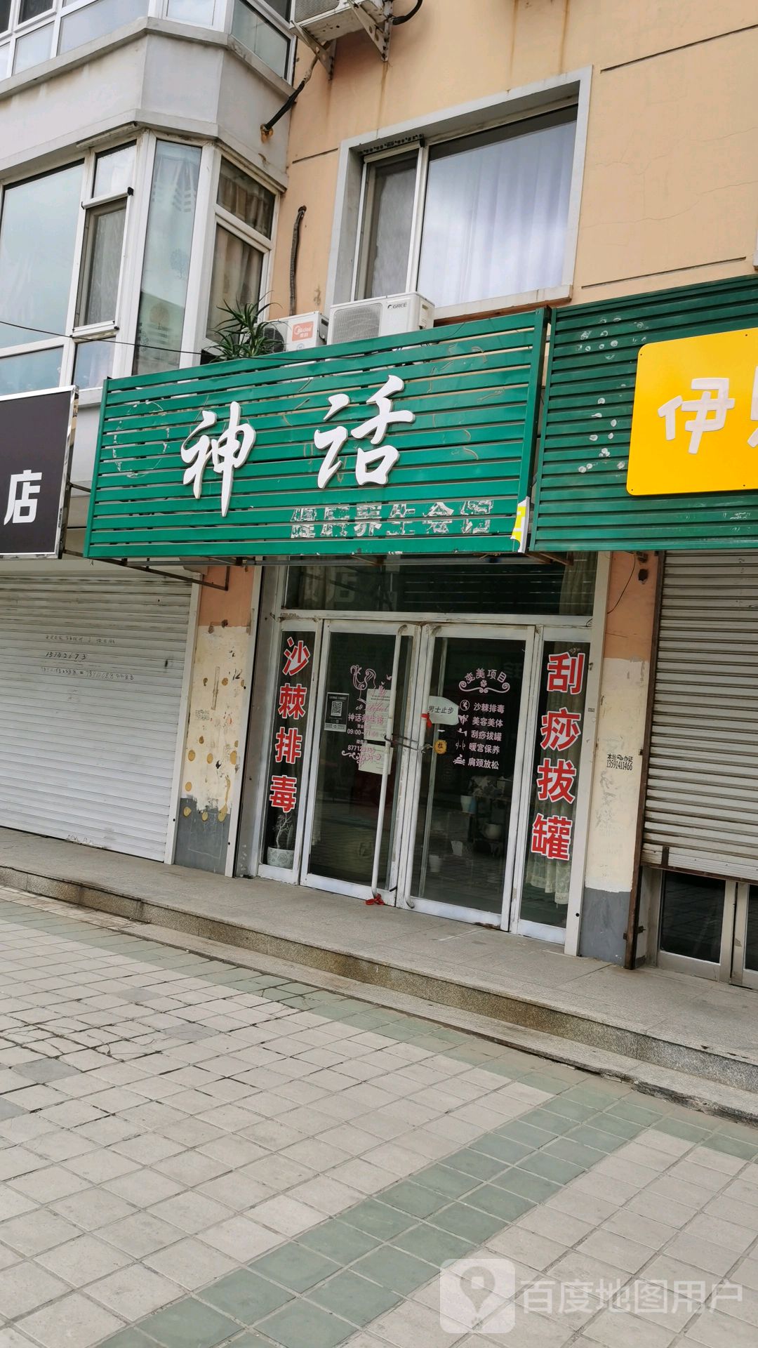 深化