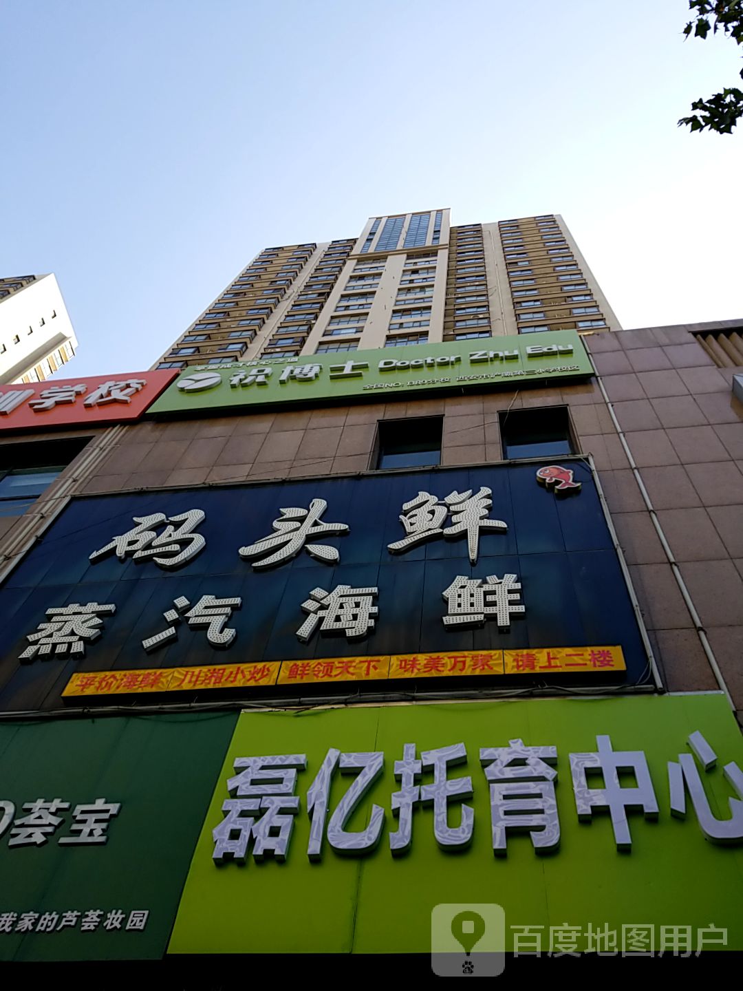 青浦海鲜码头港俞路店图片