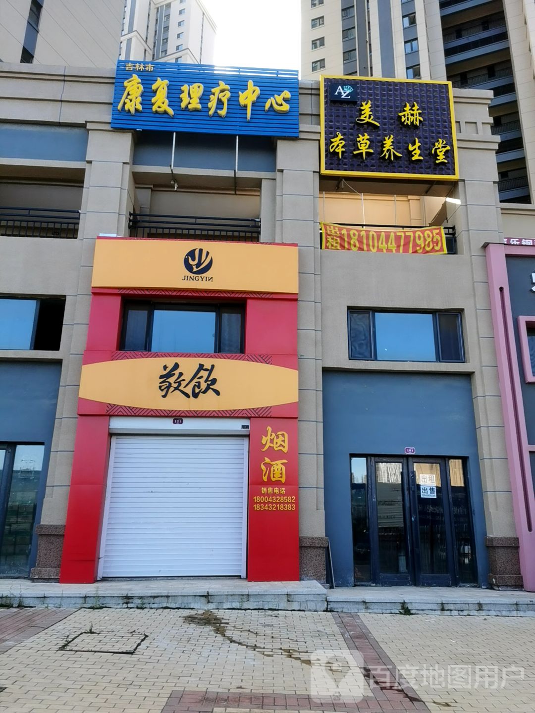 美赫本草养生堂
