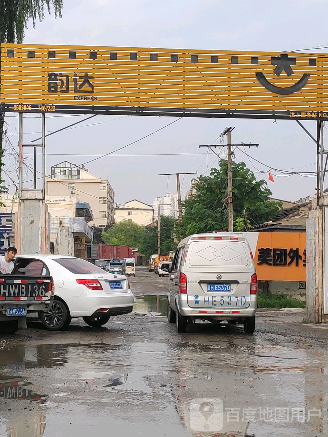 济宁市汶上县中都大街明星小区西区(广场路)东北侧约160米