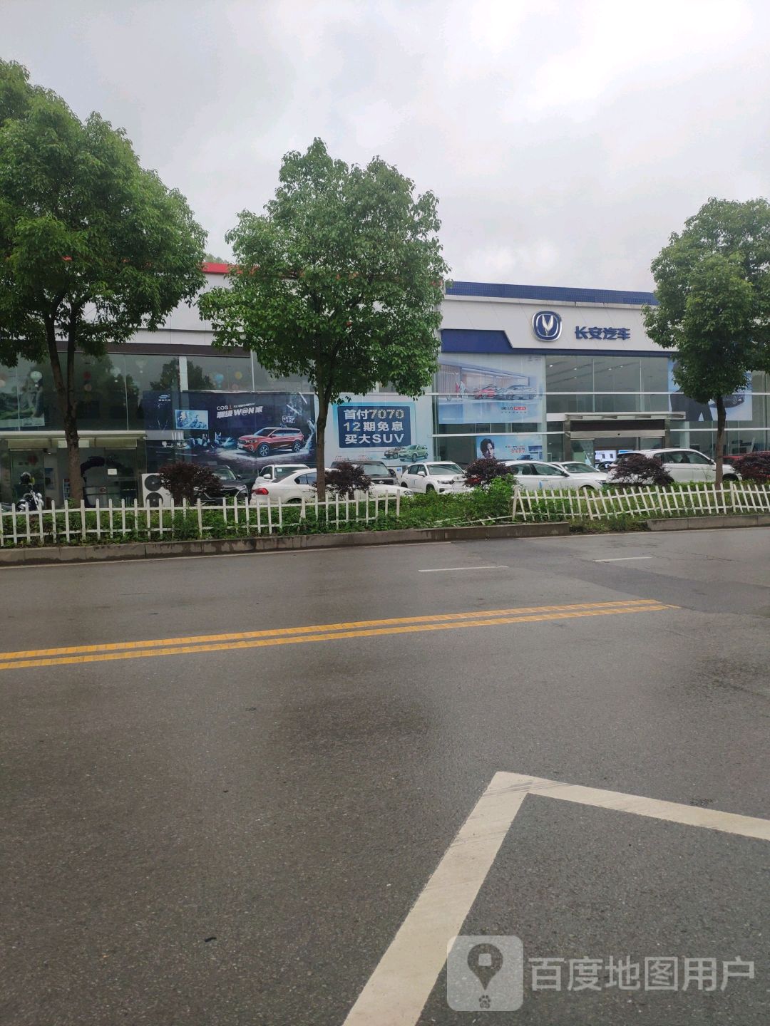 长安汽车(迎宾大道店)