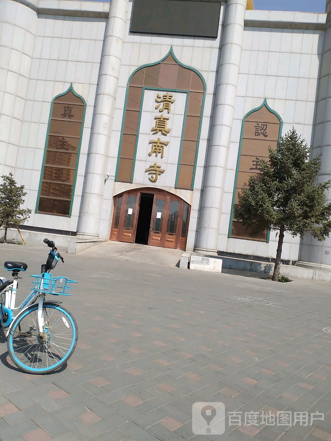 清真南寺
